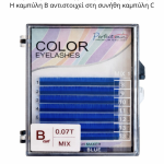 Μπλε βλεφαρίδες extensions GLG Lashes με έγχρωμες άκρες