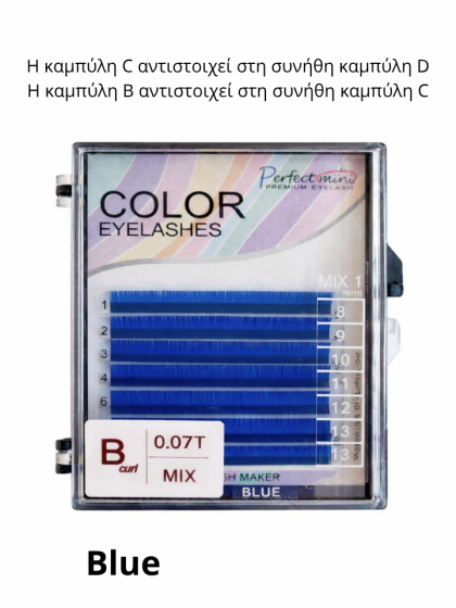 Μπλε βλεφαρίδες extensions GLG Lashes με έγχρωμες άκρες