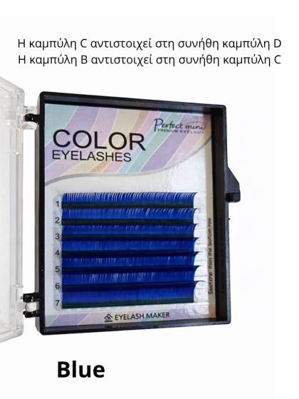 Μπλε βλεφαρίδες extensions GLG Lashes με έγχρωμες άκρες