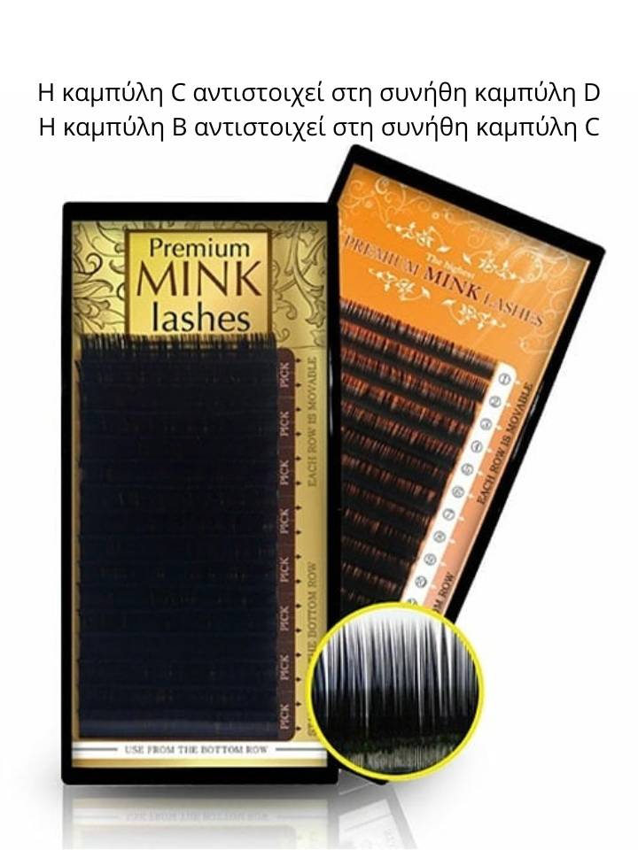 Βλεφαρίδες extensions επαγγελματικές MINK από κορεάτικη ίνα υψηλής ποιότητας