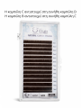 DARK BROWN βλεφαρίδες extensions O'CLAIR για φυσικό αποτέλεσμα και απαλό βλέμμα
