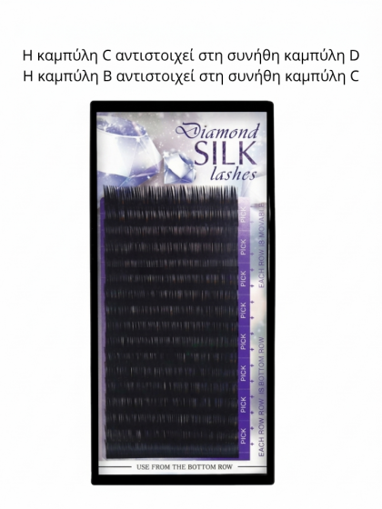 Βλεφαρίδες extensions επαγγελματικές DIAMOND από κορεάτικη ίνα υψηλής ποιότητας