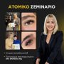 glg lashes zaminova Ατομική εκπαίδευση βλεφαρίδων 1 ημέρας με προσαρμοσμένο πρόγραμμα στις ανάγκες του μαθητή