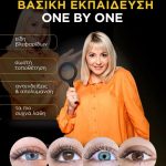 Βασική εκπαίδευση βλεφαρίδων 3 ημερών με Alla Zaminova GLG Lashes σε μικρή ομάδα 2-4 ατόμων