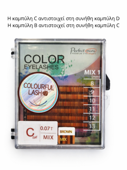 Καφέ mix βλεφαρίδες extensions GLG Lashes