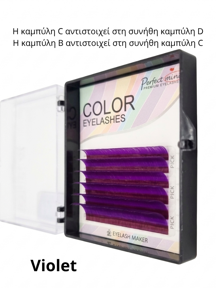 Μωβ βλεφαρίδες extensions GLG Lashes