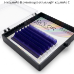 Σκούρο μπλε βλεφαρίδες extensions GLG Lashes