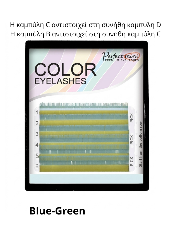 Βλεφαρίδες extensions μπλε-πράσινο GLG Lashes