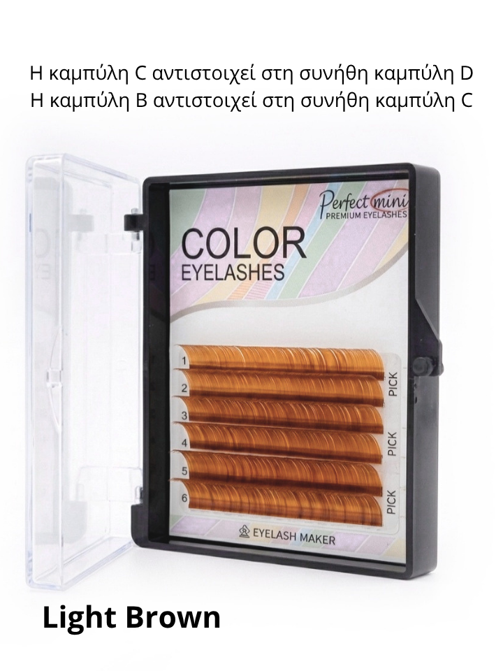 Ανοιχτό καφέ βλεφαρίδες extensions GLG Lashes
