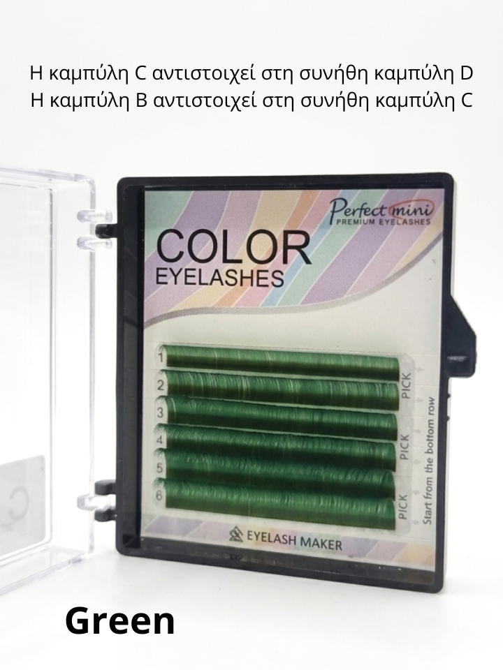 Πράσινες βλεφαρίδες extensions GLG Lashes με έγχρωμες άκρες