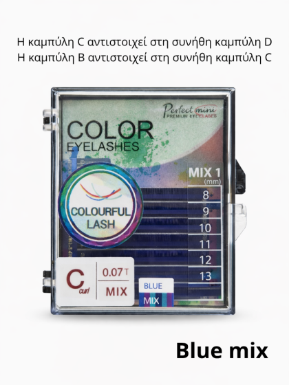 Μπλε mix βλεφαρίδες extensions GLG Lashes