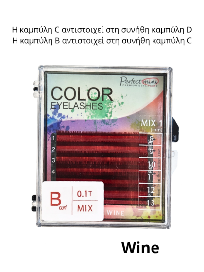 Βλεφαρίδες extensions σε wine απόχρωση GLG Lashes