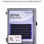 Mini παλέτες βλεφαρίδων για δοκιμή και εύκολη οργάνωση