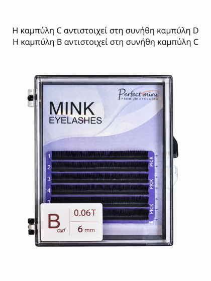 Mini παλέτες βλεφαρίδων για δοκιμή και εύκολη οργάνωση