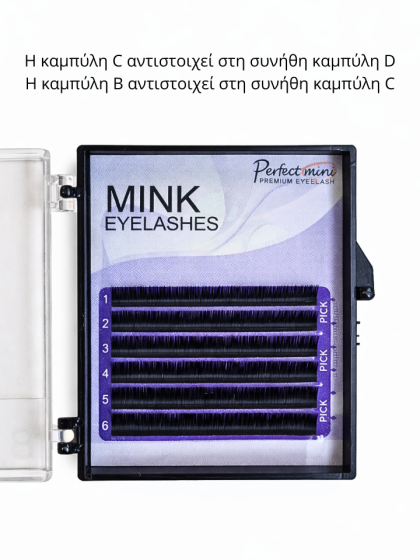 Mini παλέτες βλεφαρίδων για δοκιμή και εύκολη οργάνωση