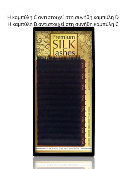 Βλεφαρίδες extensions επαγγελματικές SILK από κορεάτικη ίνα υψηλής ποιότητας
