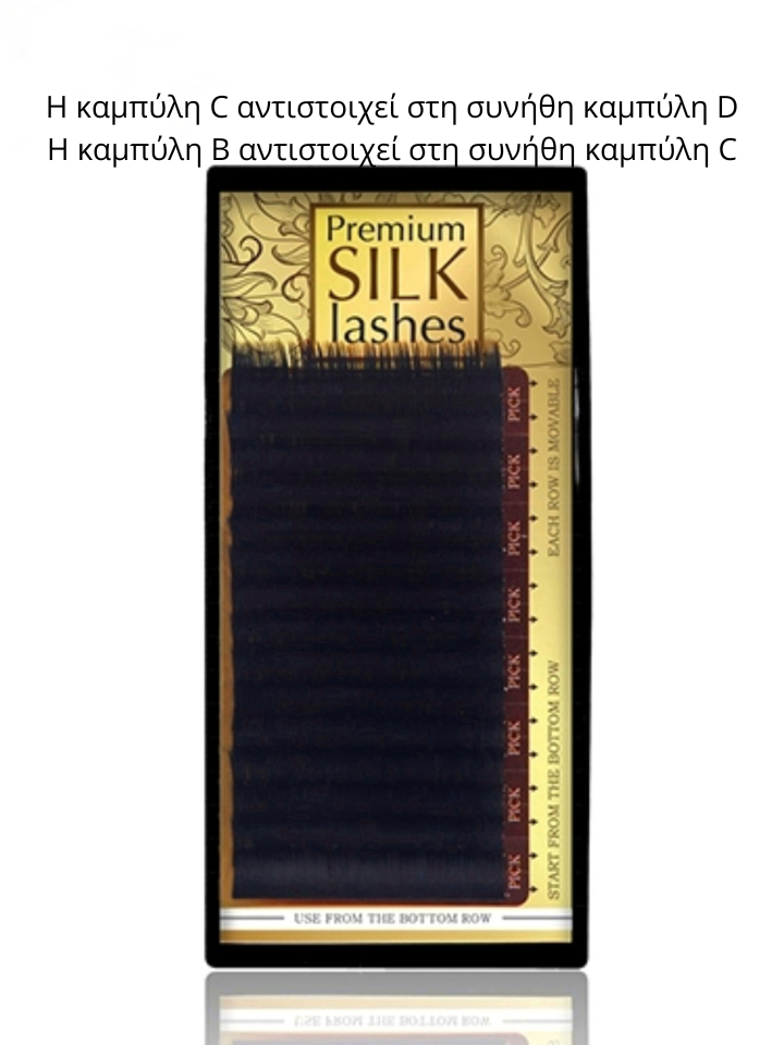 Βλεφαρίδες extensions επαγγελματικές SILK από κορεάτικη ίνα υψηλής ποιότητας