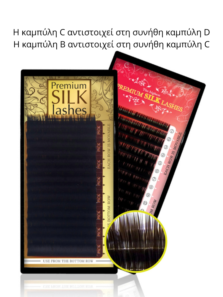 Βλεφαρίδες extensions επαγγελματικές SILK από κορεάτικη ίνα υψηλής ποιότητας