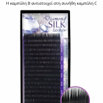 Βλεφαρίδες extensions επαγγελματικές DIAMOND από κορεάτικη ίνα υψηλής ποιότητας