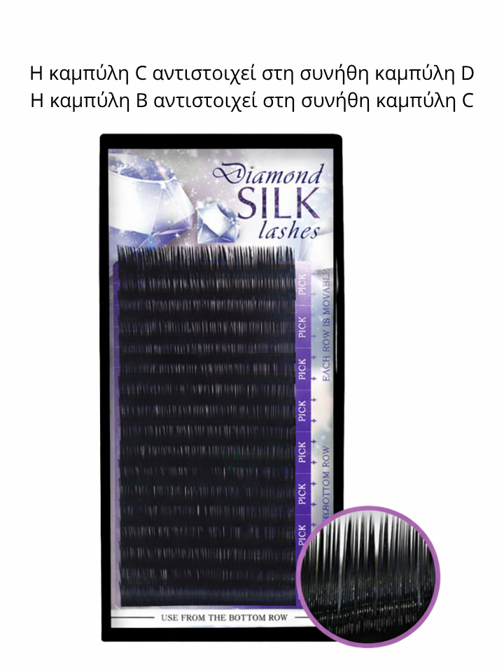 Βλεφαρίδες extensions επαγγελματικές DIAMOND από κορεάτικη ίνα υψηλής ποιότητας