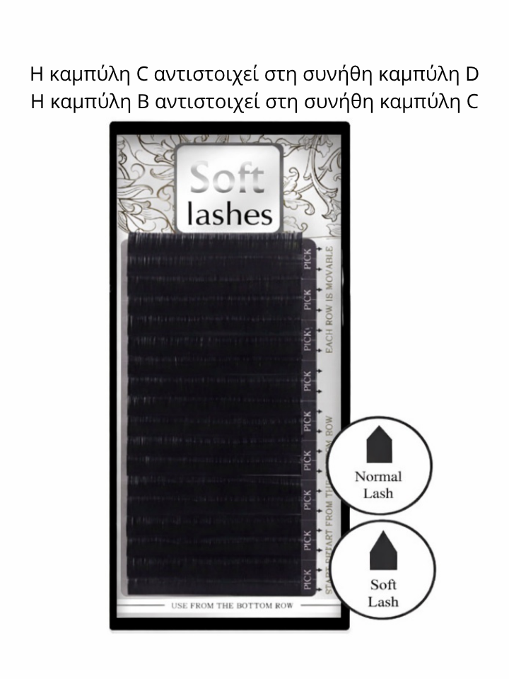 Βλεφαρίδες extensions επαγγελματικές SOFT από κορεάτικη ίνα υψηλής ποιότητας