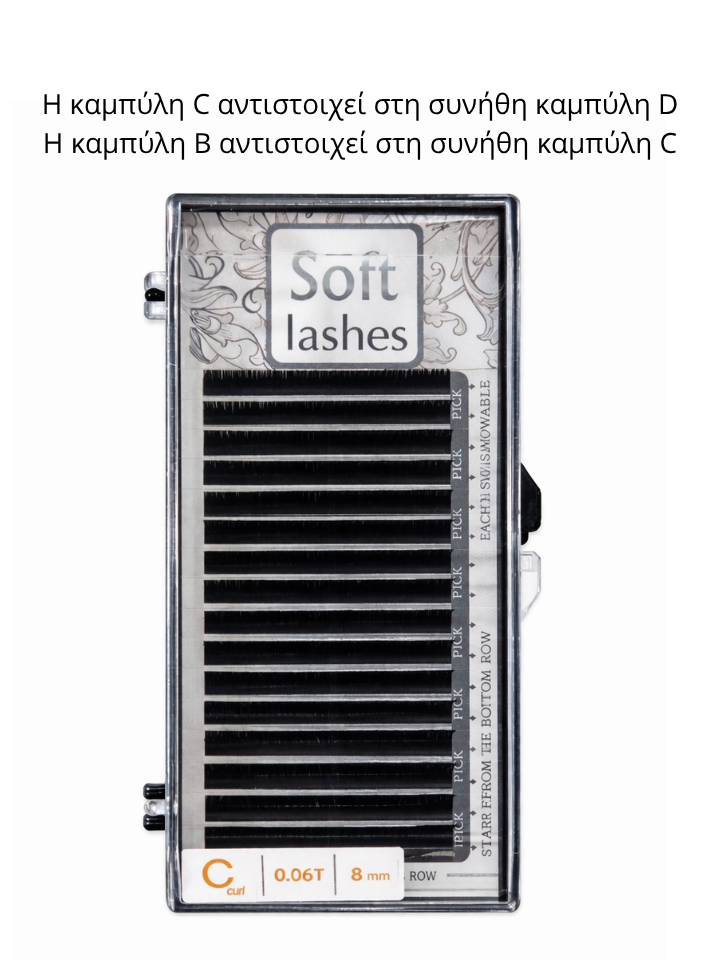 Βλεφαρίδες extensions επαγγελματικές SOFT από κορεάτικη ίνα υψηλής ποιότητας