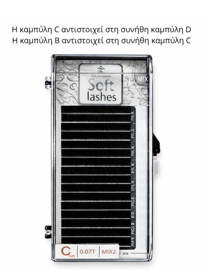 Βλεφαρίδες extensions επαγγελματικές SOFT από κορεάτικη ίνα υψηλής ποιότητας