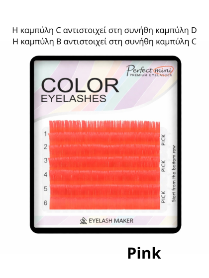 Έντονο ροζ βλεφαρίδες extensions GLG Lashes